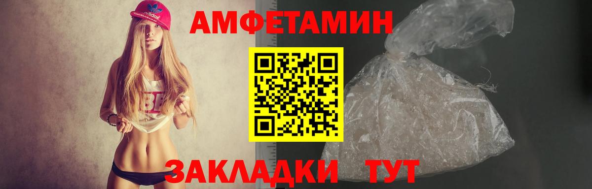АМФ Premium  Вход с VPN  АМФЕТАМИН  Кириши 