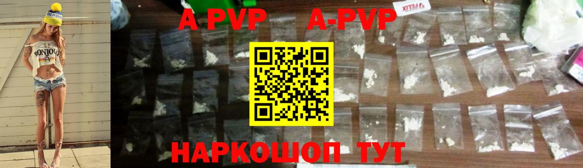 A-PVP СК Кириши