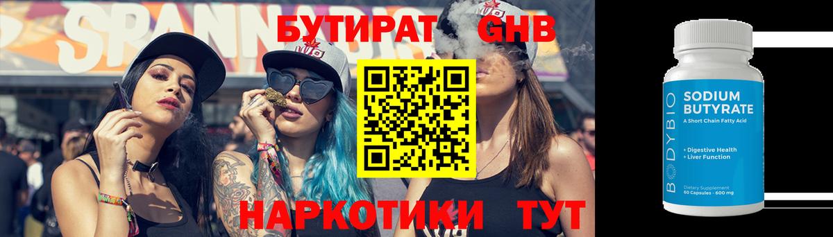 Бутират вода Кириши