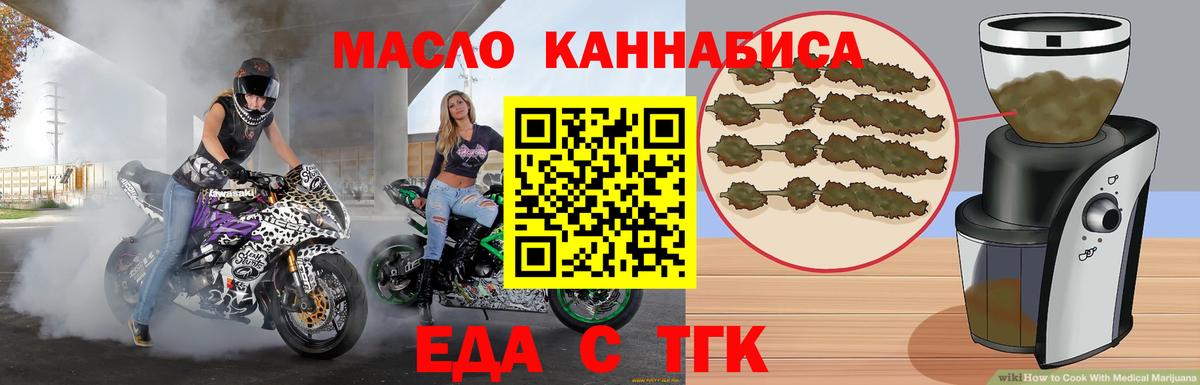 Кириши  Cannafood марихуана  Вход с VPN 