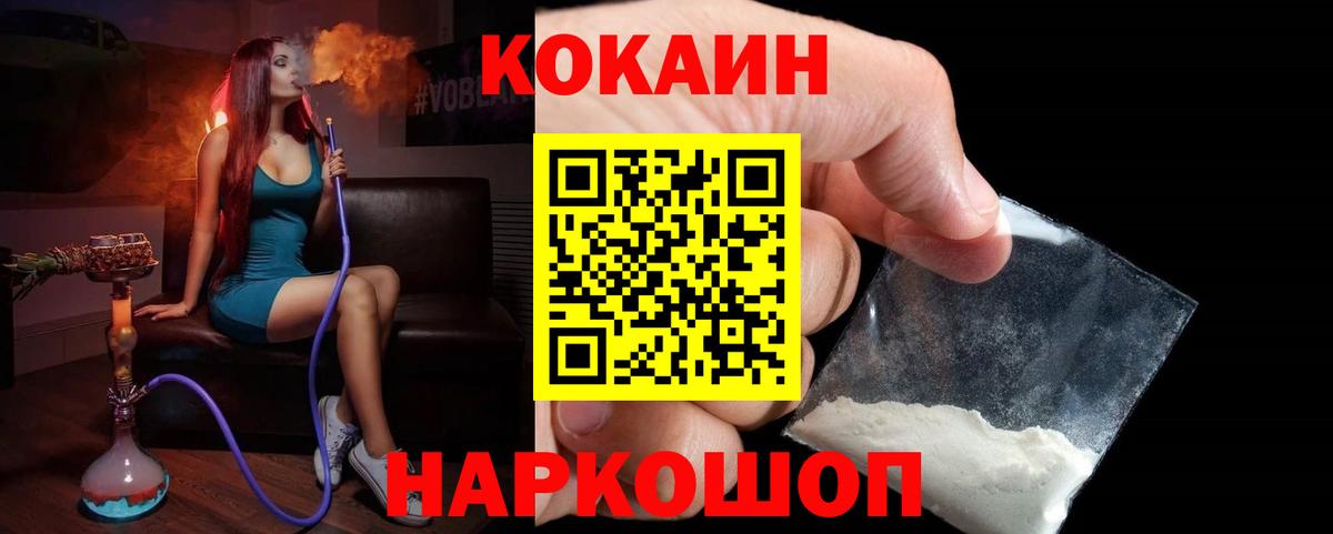 Cocaine  Вход с VPN  Cocaine Перу  Кириши  КОКАИН VHQ 