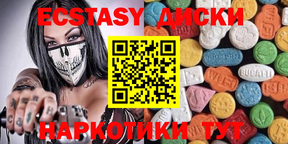 Экстази 99%  Ecstasy 280мг  Кириши  Вход с VPN 
