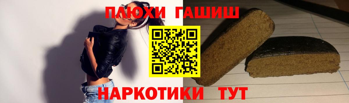 ГАШИШ Premium Кириши