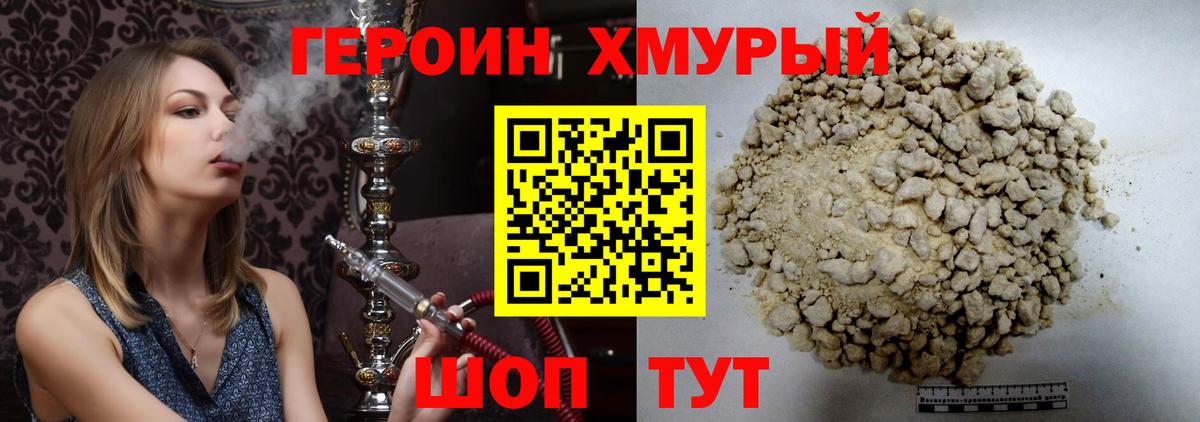 Кириши  ГЕРОИН герыч  Героин  Вход с VPN 