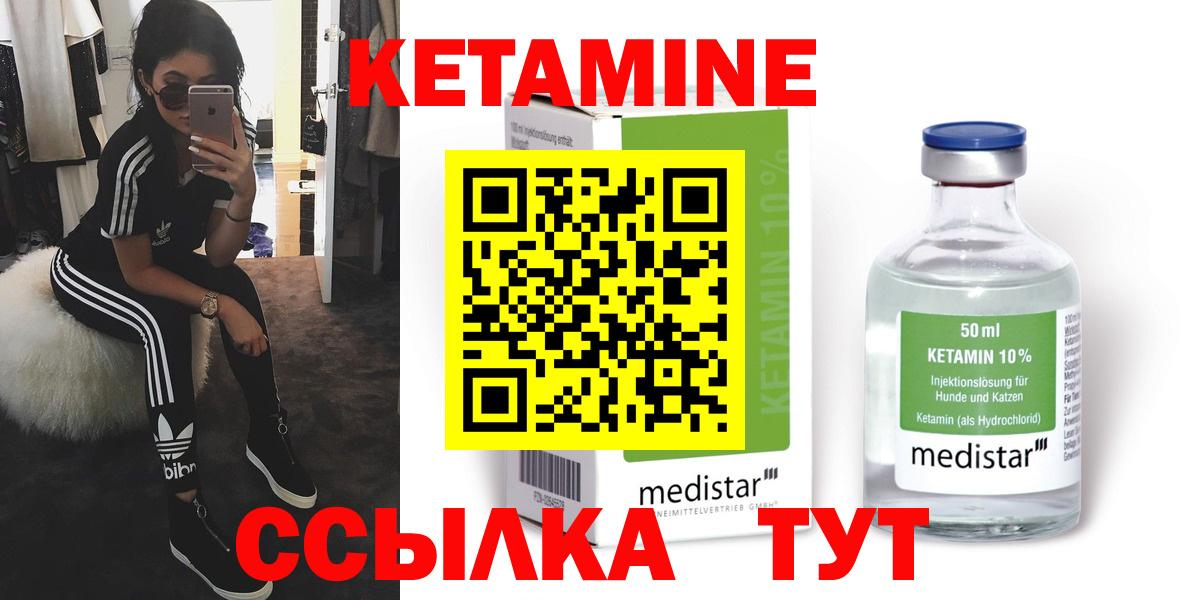 Кириши  КЕТАМИН VHQ  КЕТАМИН VHQ  Вход с VPN 