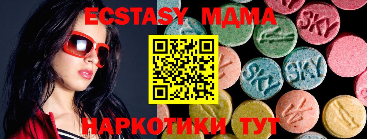 МДМА Molly  МДМА  Кириши  Вход с VPN 
