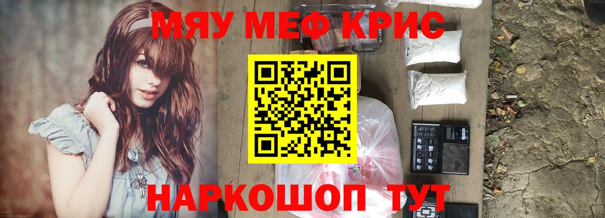 Мефедрон VHQ  Вход с VPN  Меф  Кириши 