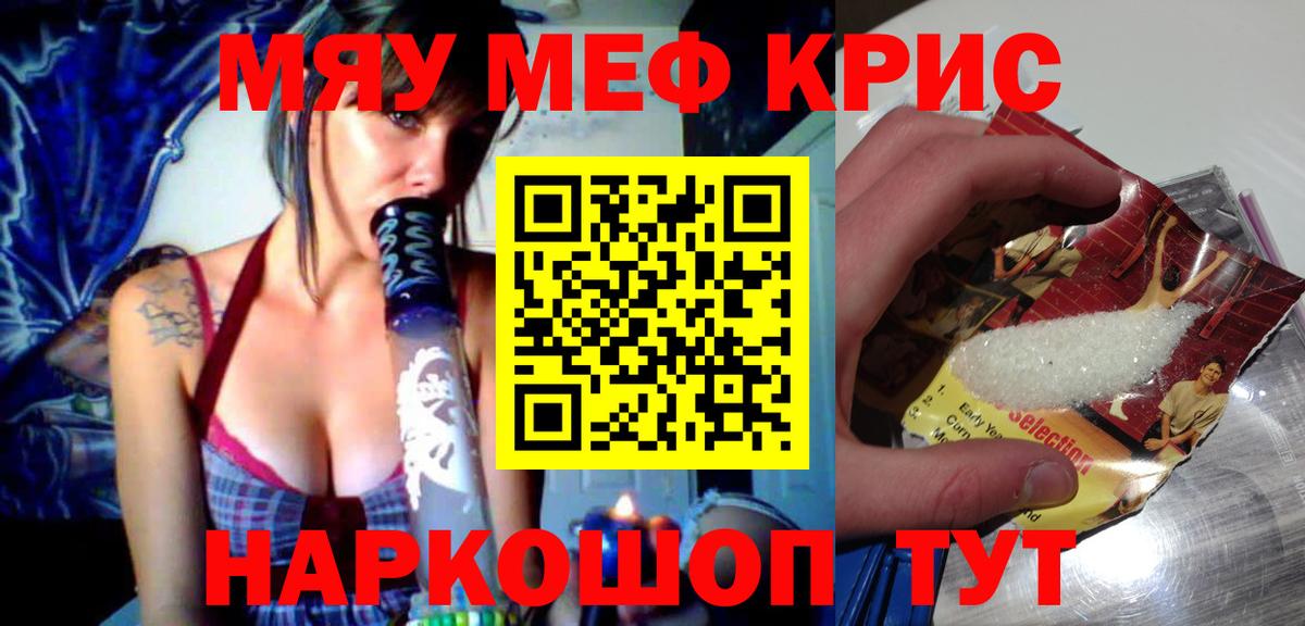 Мефедрон мука Кириши