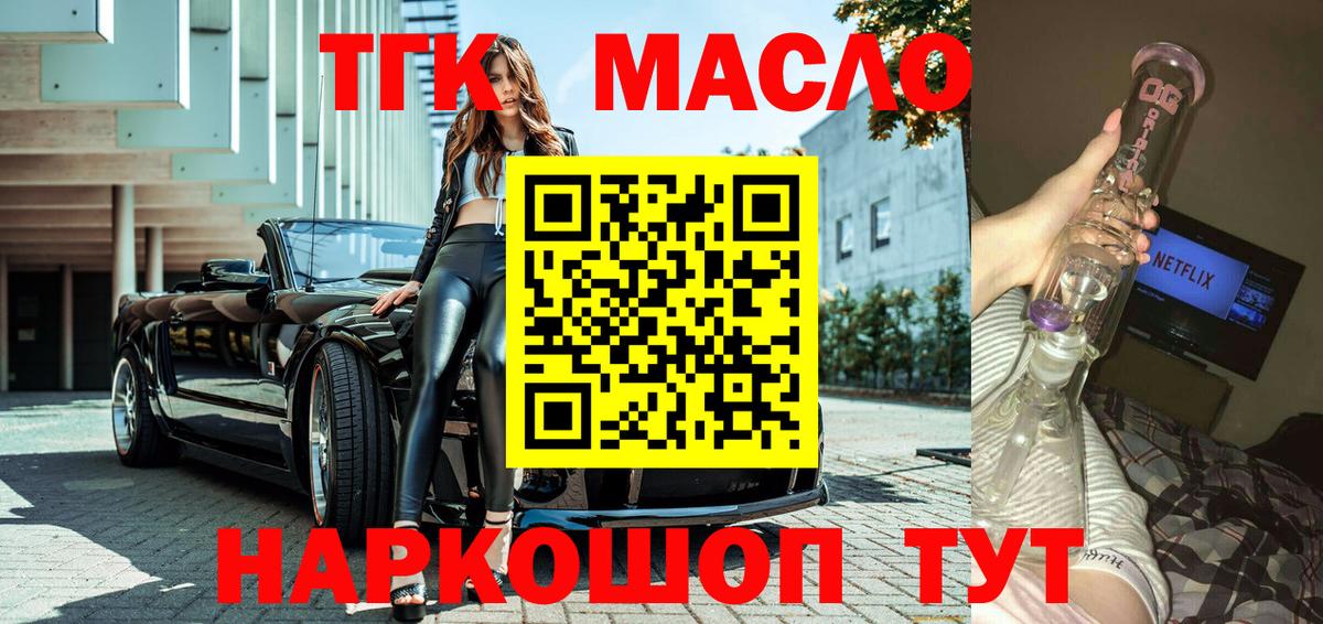 Дистиллят ТГК вейп Кириши