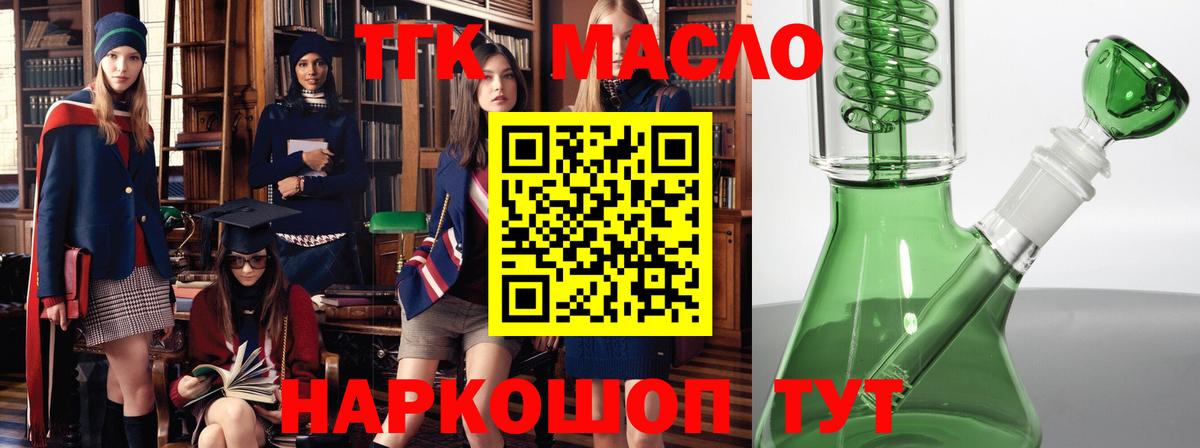 купить наркотики цена  ОМГ ОМГ сайт  Вход с VPN  Кириши  ТГК Wax  Дистиллят ТГК вейп с тгк 